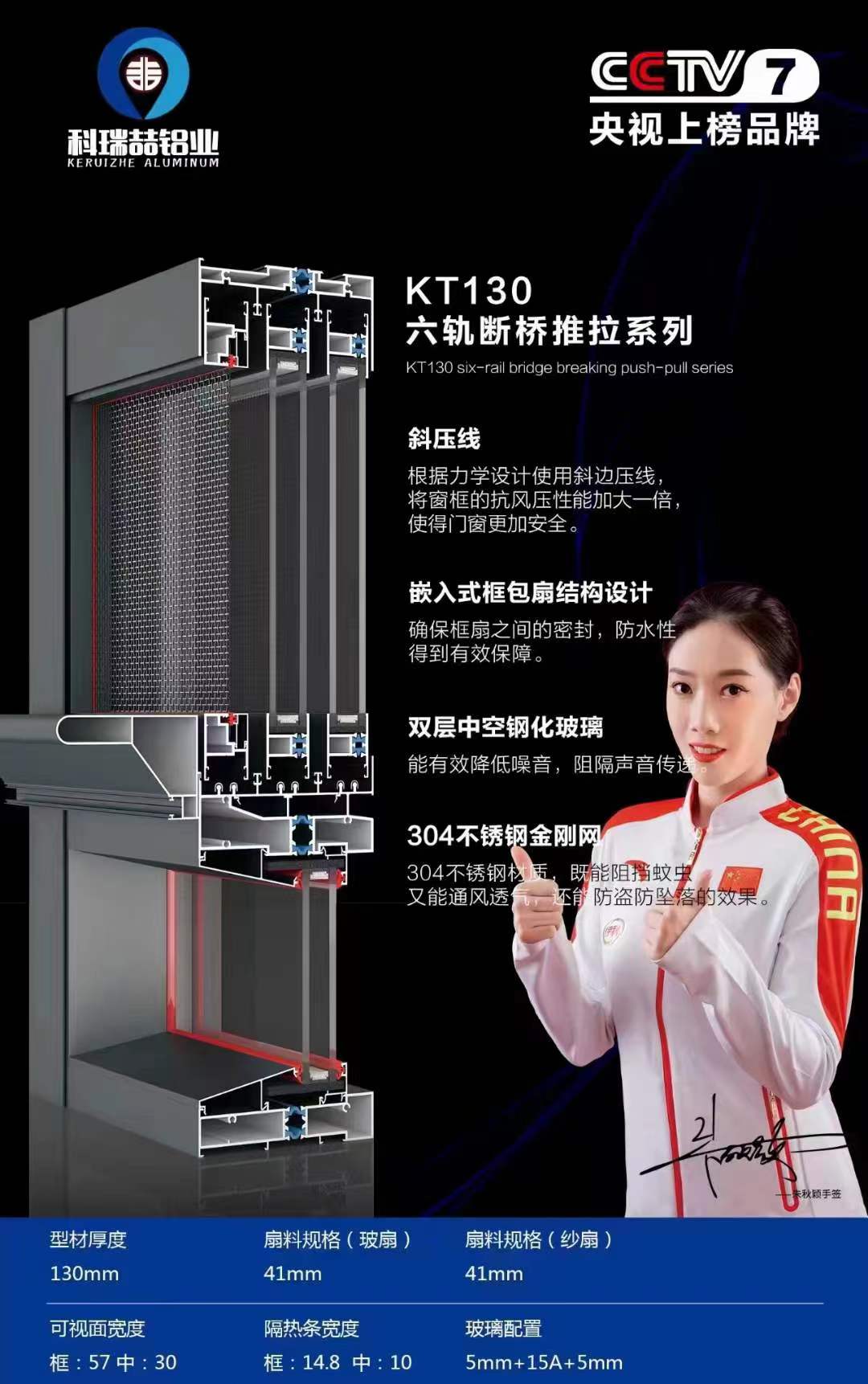 KT133 景观窗六轨-极简